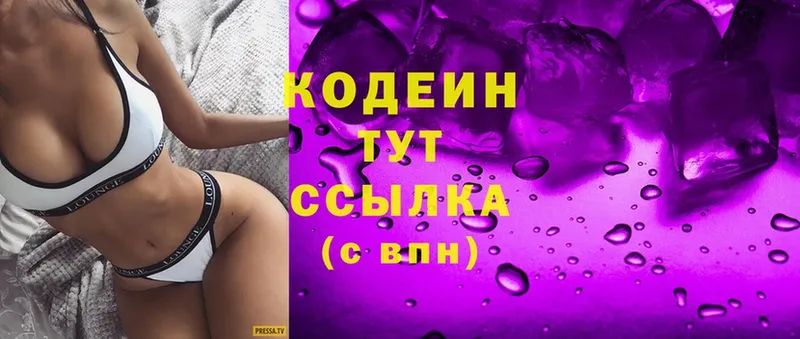 наркота  Гаджиево  Кодеиновый сироп Lean Purple Drank 